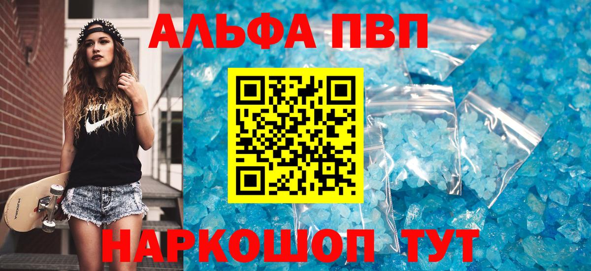 A PVP крисы CK Электрогорск