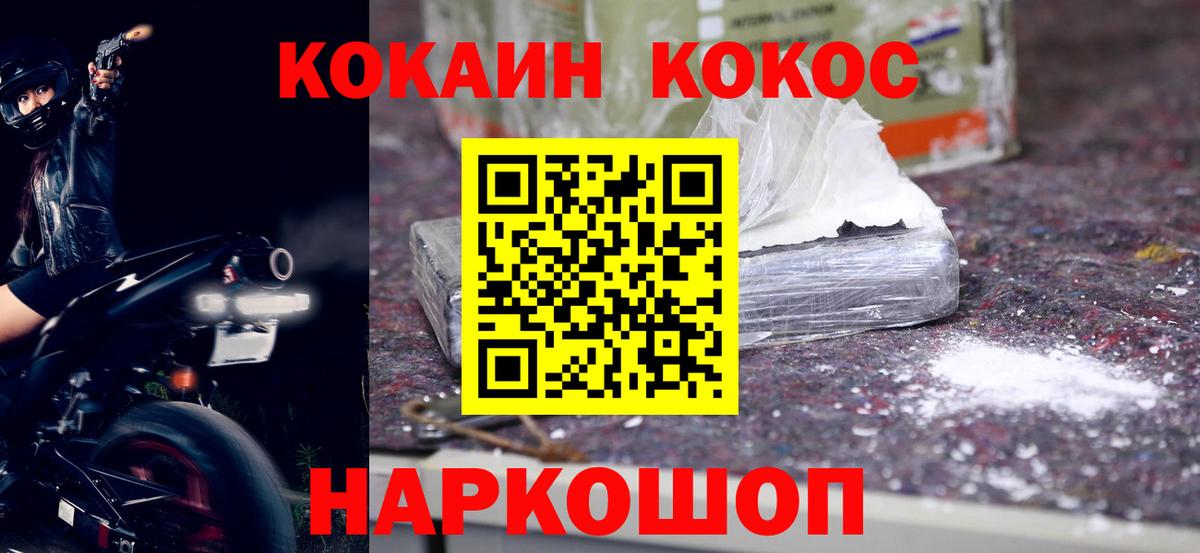 Электрогорск  КОКАИН VHQ  где купить наркотик  Кокаин Эквадор  Вход с VPN 