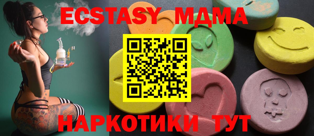 Электрогорск  ЭКСТАЗИ  Вход с VPN  ЭКСТАЗИ Дубай  Экстази XTC 