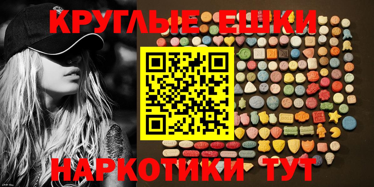 ЭКСТАЗИ 280мг Электрогорск