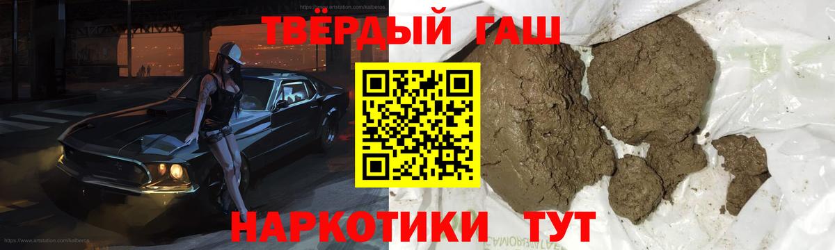 ГАШ 40% ТГК  Вход с VPN  ГАШИШ хэш  ГАШ  Электрогорск 