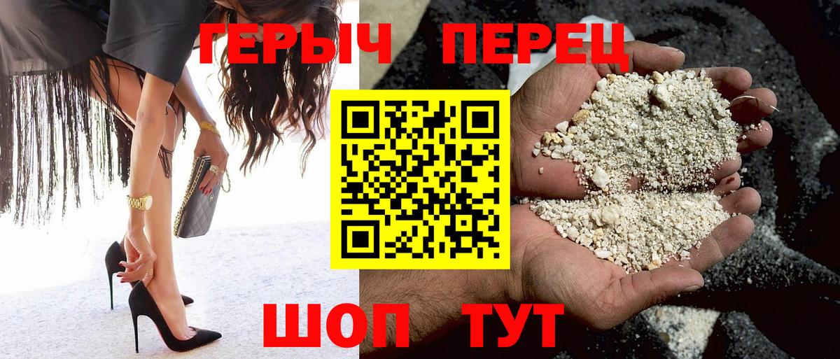 Героин гречка Электрогорск