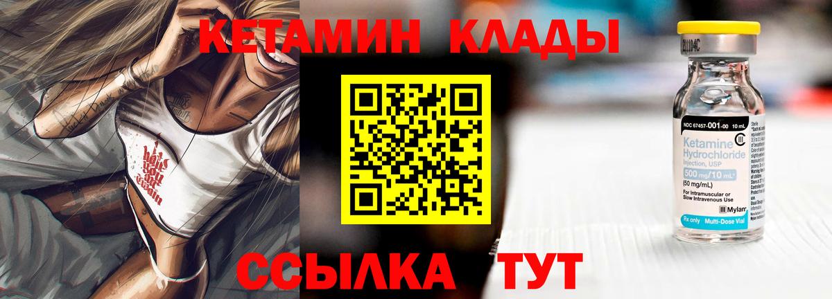 КЕТАМИН VHQ  Вход с VPN  Электрогорск  Кетамин ketamine 