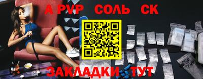 СК Будённовск
