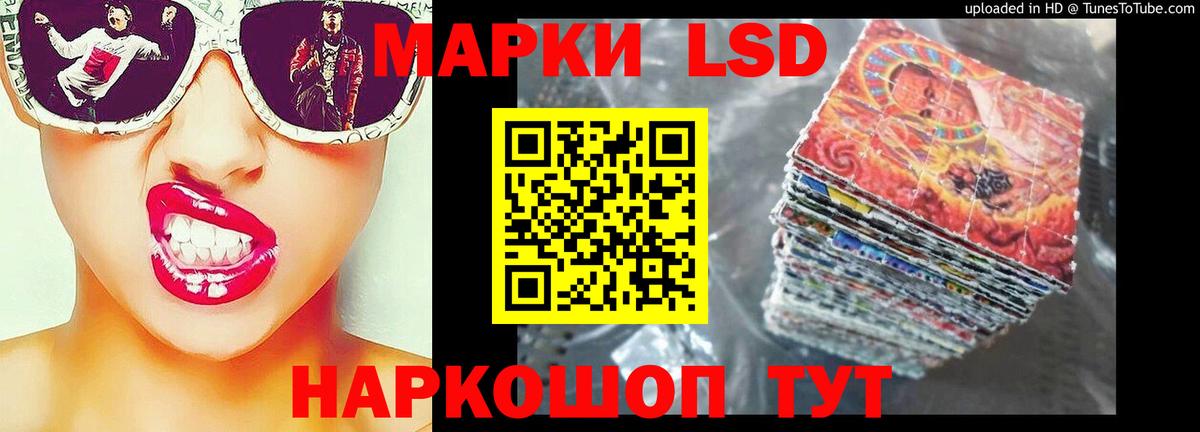 ЛСД экстази кислота Электрогорск