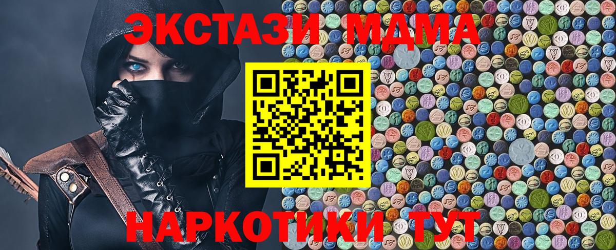 МДМА Molly Электрогорск