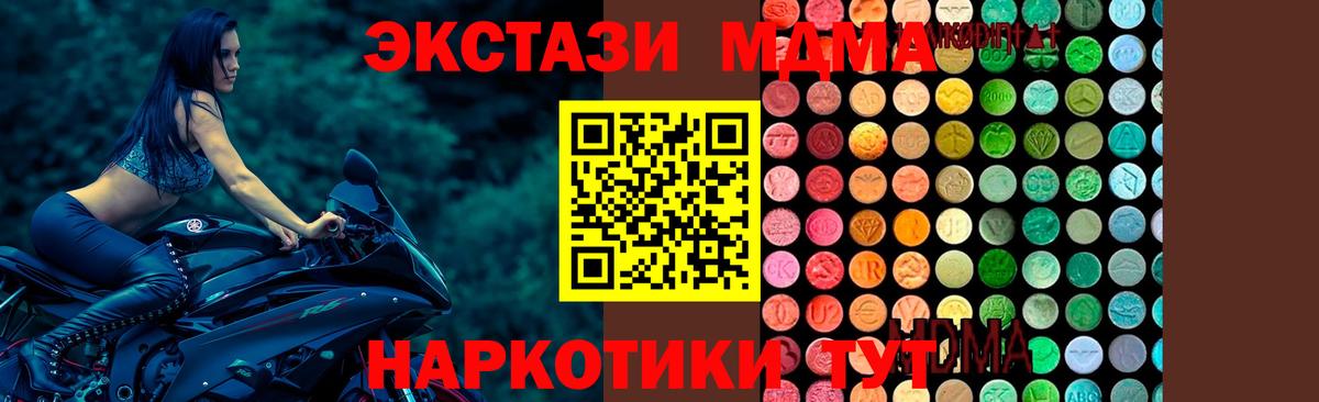 МДМА Molly  MDMA VHQ  Электрогорск  МДМА  Вход с VPN 