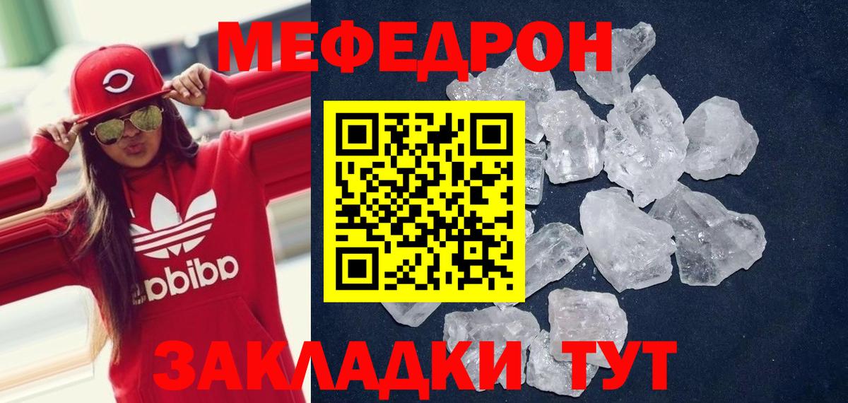 Электрогорск  Мефедрон кристаллы  Вход с VPN  Мефедрон мука 