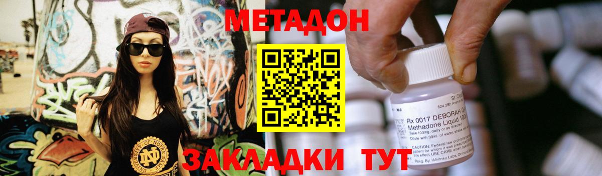 Метадон мёд  Вход с VPN  Электрогорск  Метадон VHQ 