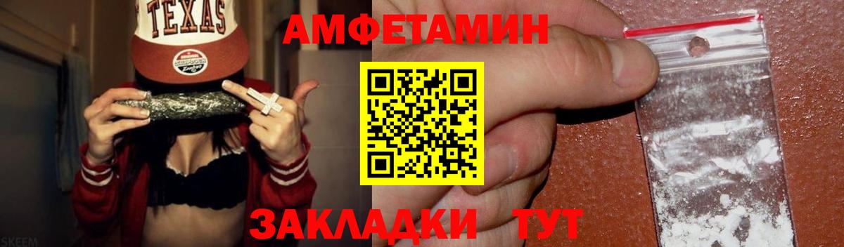 Первитин кристалл  Первитин  Электрогорск  Вход с VPN  Первитин кристалл 