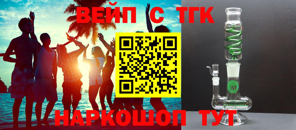 Дистиллят ТГК жижа  Вход с VPN  Электрогорск  ТГК жижа 