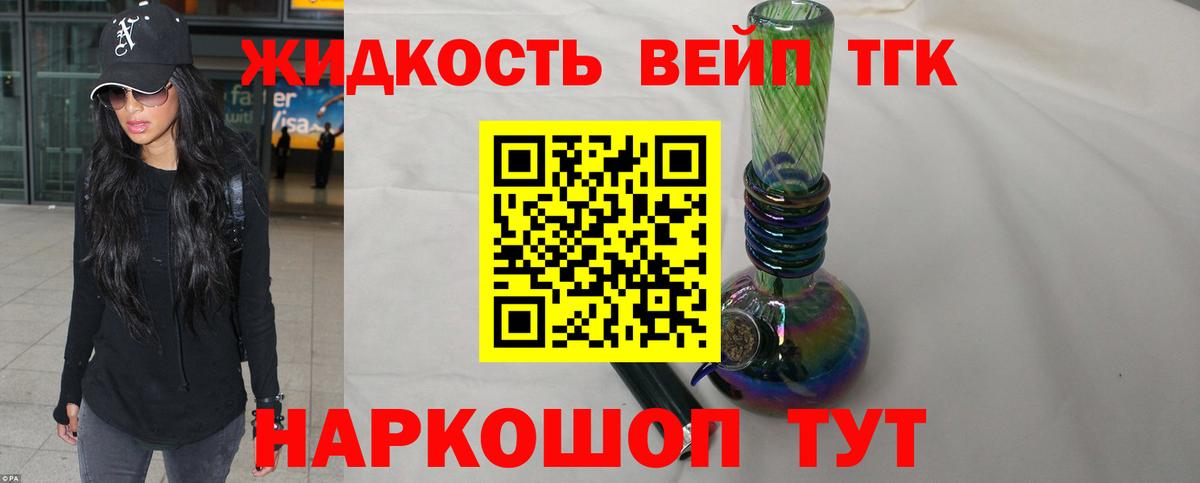 Дистиллят ТГК концентрат Электрогорск